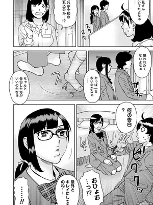 コミックマショウ 2025年6月号 [DL版]_231