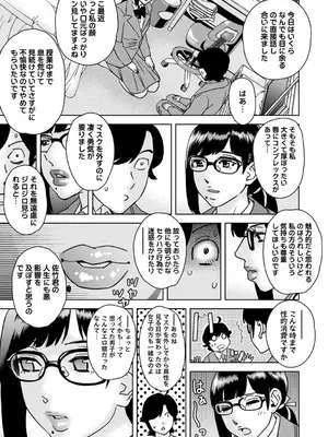 コミックマショウ 2025年6月号 [DL版]_232