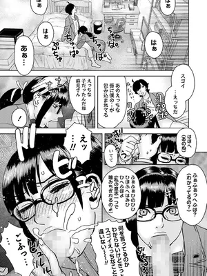 コミックマショウ 2025年6月号 [DL版]_236