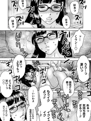 コミックマショウ 2025年6月号 [DL版]_241