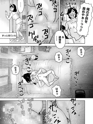 コミックマショウ 2025年6月号 [DL版]_242