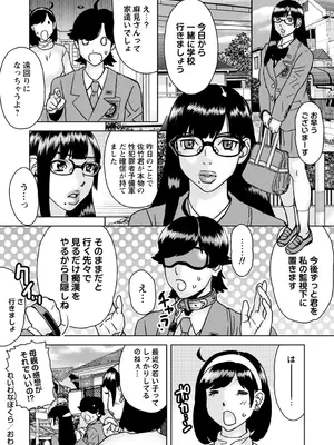 コミックマショウ 2025年6月号 [DL版]_245