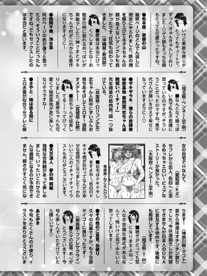 コミックマショウ 2025年6月号 [DL版]_253