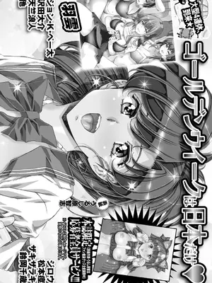 コミックマショウ 2025年6月号 [DL版]_261