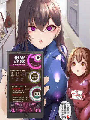 [りむ] (改寫)「R.S.I.社は最高の品質を約束します」の製造工程 [中国翻訳]_07