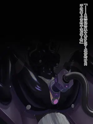 [星井工房 (星井ガル)] うちの子 ぴっちりスーツ戦闘員化 前編 [白杨汉化组]_26