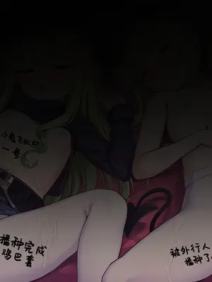 [有栖川琴音] 睡○ヒカリ&ノゾミ (ブルーアーカイブ) [欶澜汉化组]_8