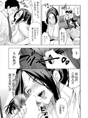 COMIC 夢幻転生 2025年5月号 [DL版]_011