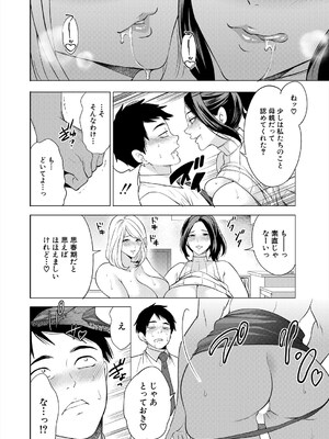 COMIC 夢幻転生 2025年5月号 [DL版]_024