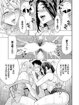 COMIC 夢幻転生 2025年5月号 [DL版]_039