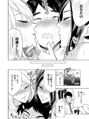 COMIC 夢幻転生 2025年5月号 [DL版]_040