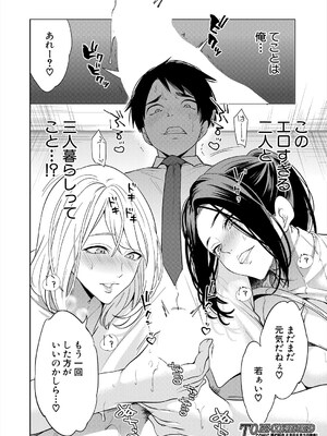 COMIC 夢幻転生 2025年5月号 [DL版]_042