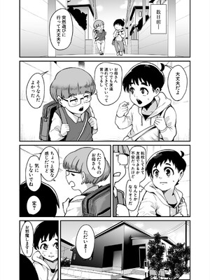 COMIC 夢幻転生 2025年5月号 [DL版]_052