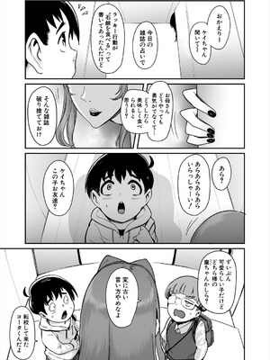 COMIC 夢幻転生 2025年5月号 [DL版]_053