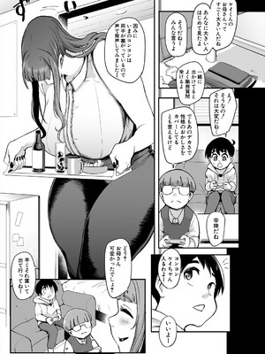 COMIC 夢幻転生 2025年5月号 [DL版]_055