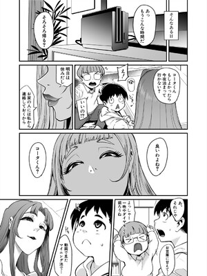 COMIC 夢幻転生 2025年5月号 [DL版]_073