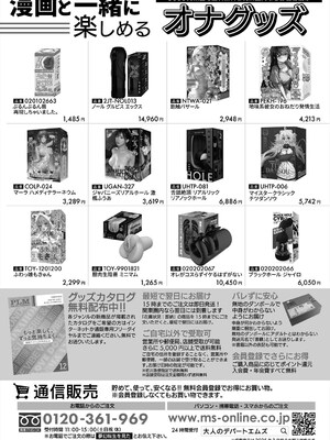 COMIC 夢幻転生 2025年5月号 [DL版]_094