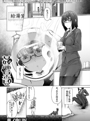 COMIC 夢幻転生 2025年5月号 [DL版]_095