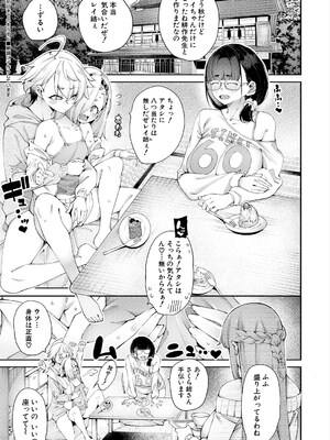 COMIC 夢幻転生 2025年5月号 [DL版]_131