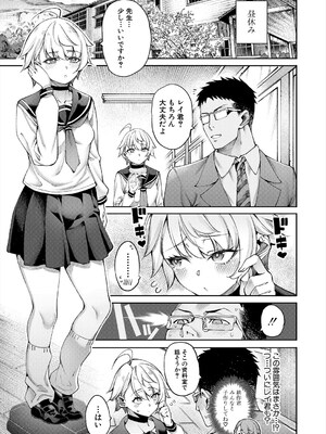 COMIC 夢幻転生 2025年5月号 [DL版]_135