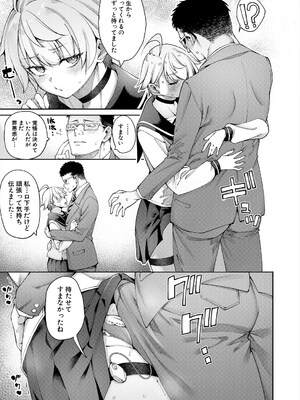 COMIC 夢幻転生 2025年5月号 [DL版]_137