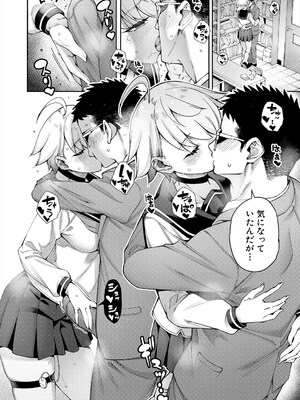 COMIC 夢幻転生 2025年5月号 [DL版]_138