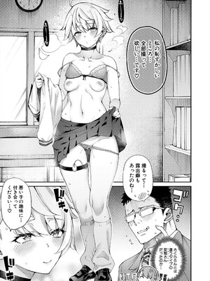 COMIC 夢幻転生 2025年5月号 [DL版]_141