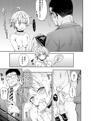 COMIC 夢幻転生 2025年5月号 [DL版]_145