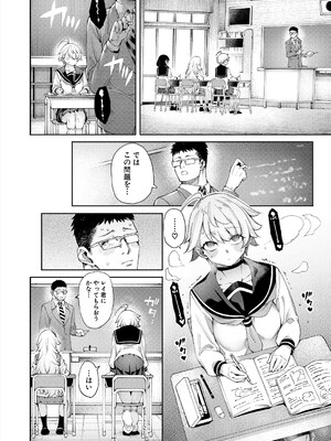 COMIC 夢幻転生 2025年5月号 [DL版]_146