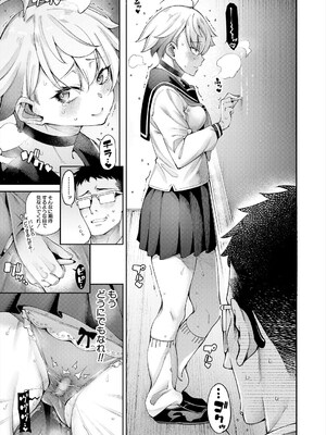 COMIC 夢幻転生 2025年5月号 [DL版]_147