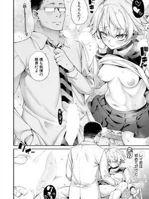 COMIC 夢幻転生 2025年5月号 [DL版]_160