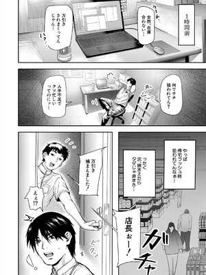 COMIC 夢幻転生 2025年5月号 [DL版]_180