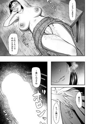 COMIC 夢幻転生 2025年5月号 [DL版]_193