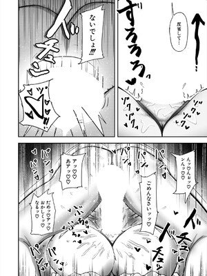 COMIC 夢幻転生 2025年5月号 [DL版]_196