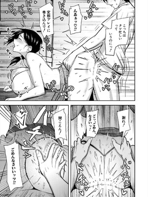 COMIC 夢幻転生 2025年5月号 [DL版]_199