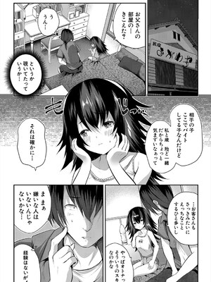 COMIC 夢幻転生 2025年5月号 [DL版]_220