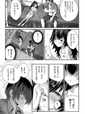 COMIC 夢幻転生 2025年5月号 [DL版]_221