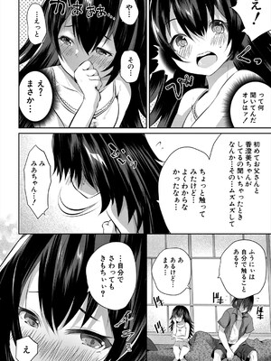 COMIC 夢幻転生 2025年5月号 [DL版]_222