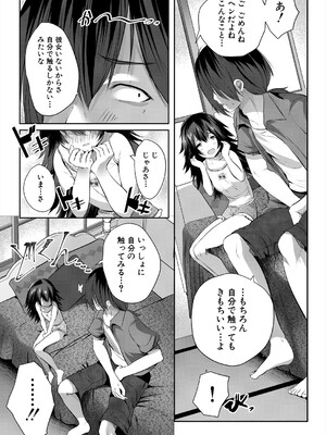 COMIC 夢幻転生 2025年5月号 [DL版]_223