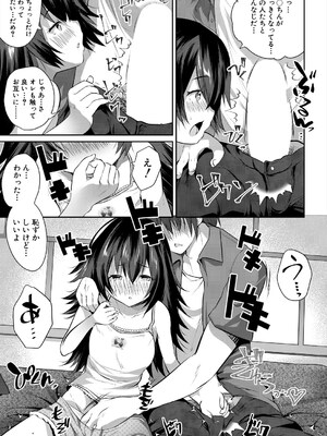 COMIC 夢幻転生 2025年5月号 [DL版]_225