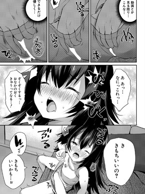 COMIC 夢幻転生 2025年5月号 [DL版]_227