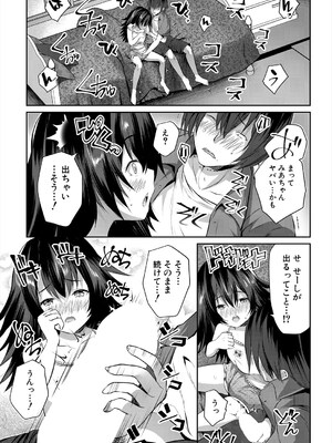 COMIC 夢幻転生 2025年5月号 [DL版]_228