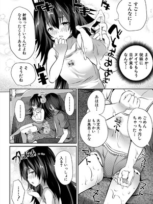 COMIC 夢幻転生 2025年5月号 [DL版]_230