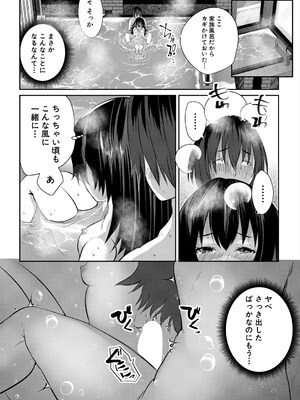 COMIC 夢幻転生 2025年5月号 [DL版]_231