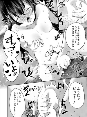 COMIC 夢幻転生 2025年5月号 [DL版]_236