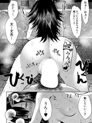 COMIC 夢幻転生 2025年5月号 [DL版]_240