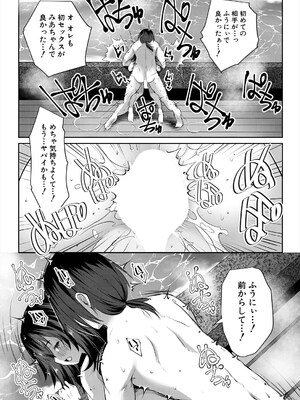 COMIC 夢幻転生 2025年5月号 [DL版]_245