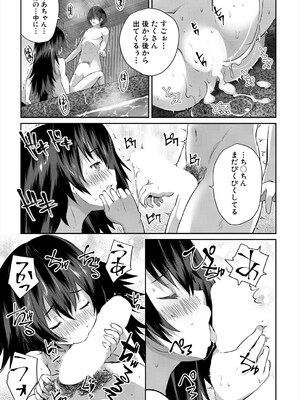 COMIC 夢幻転生 2025年5月号 [DL版]_253