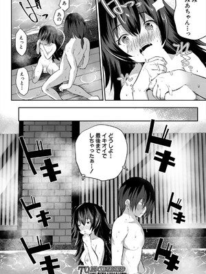 COMIC 夢幻転生 2025年5月号 [DL版]_254