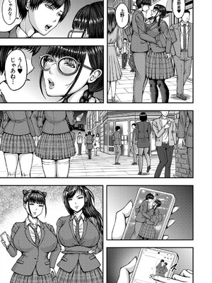 COMIC 夢幻転生 2025年5月号 [DL版]_265